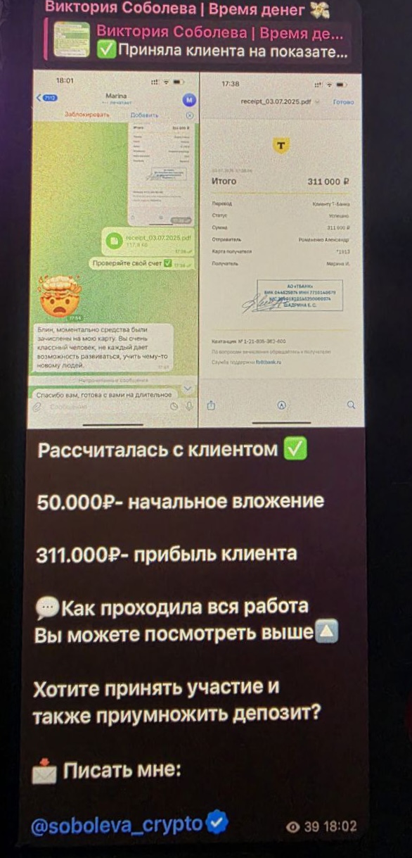 виктория соболева отзывы