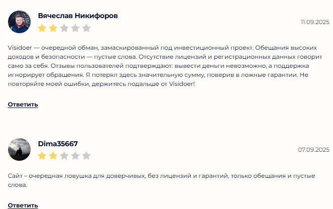 visidoer брокер