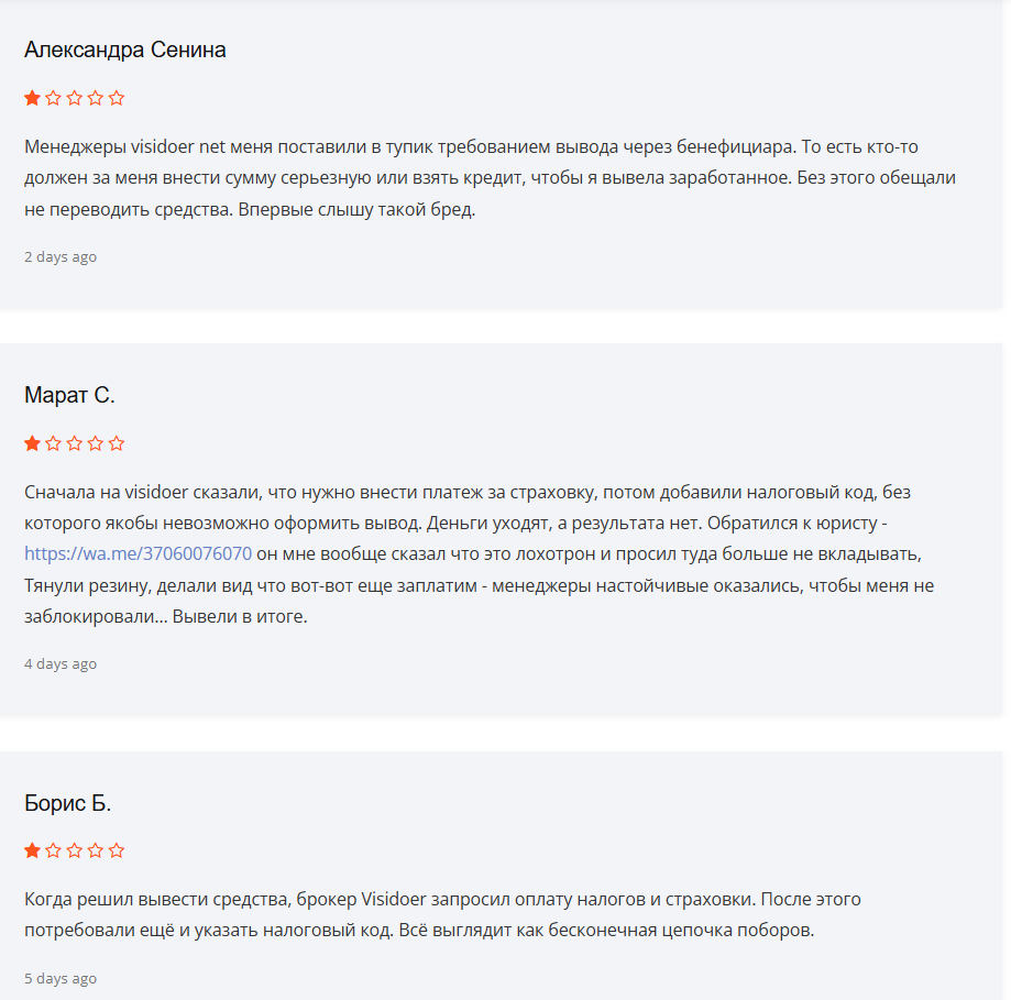 visidoer net отзывы