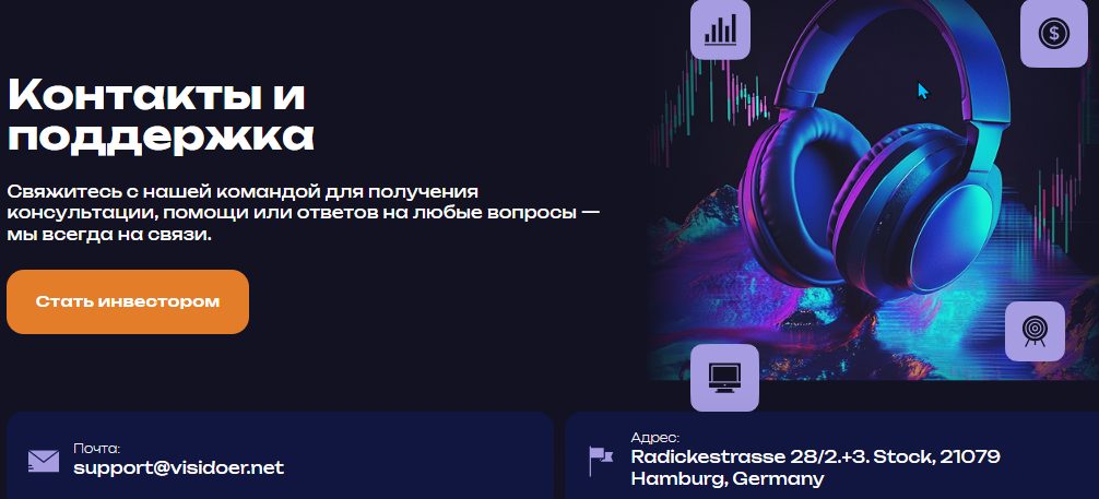 visidoer net отзывы
