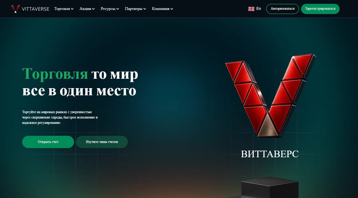 vittaverse