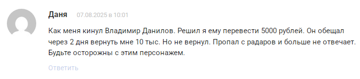 Vladimir Danillov