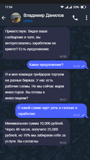 владимир данилов криптовалюта