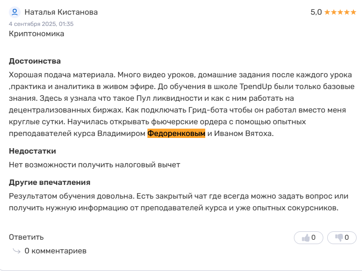 владимир федоренков крипта