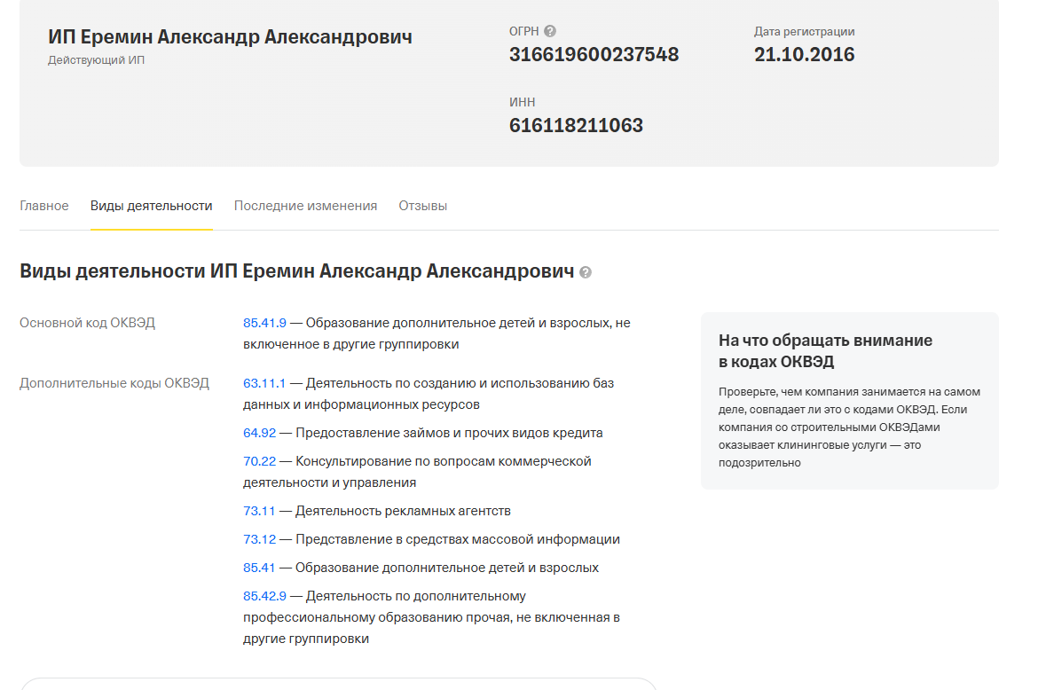 владимир федоренков криптовалюта