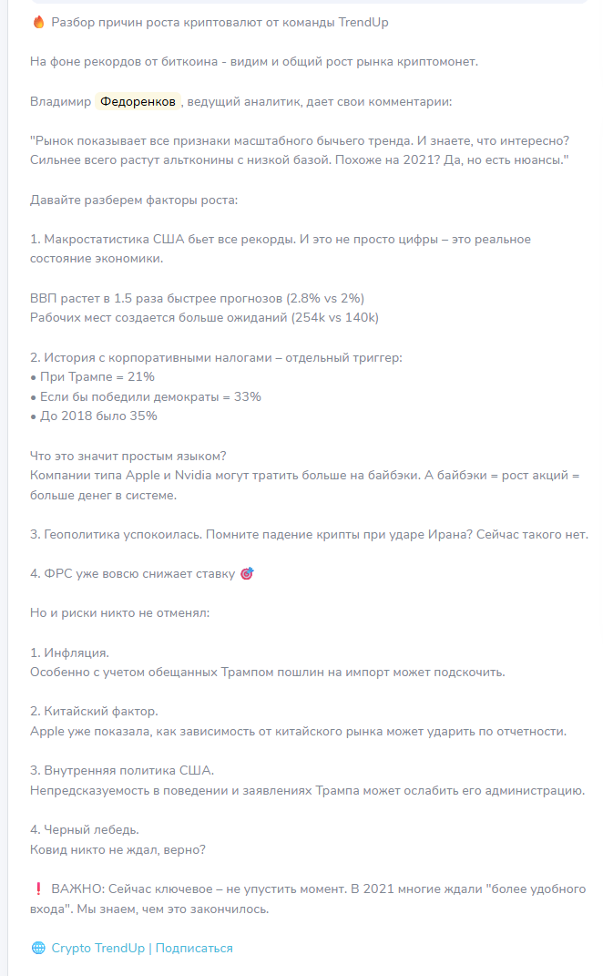 владимир федоренков трейдер