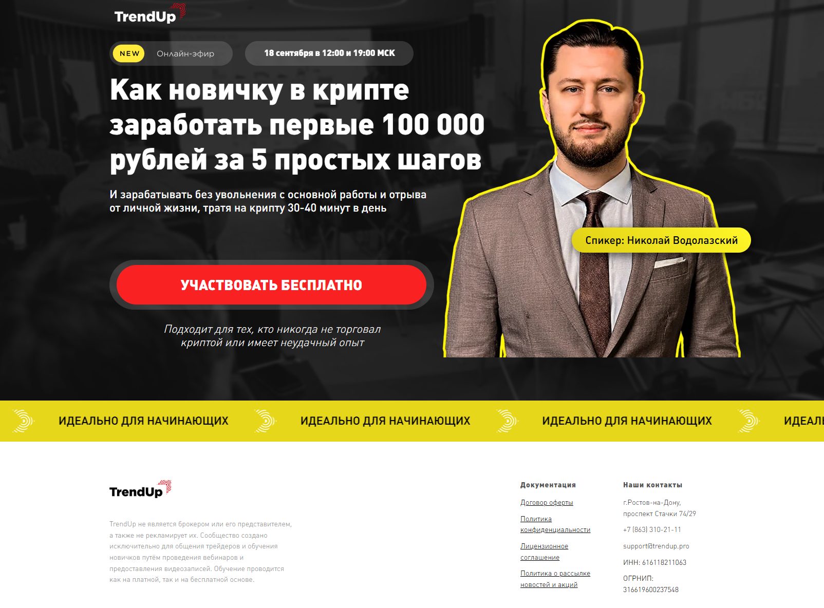 владимир федоренков трейдер
