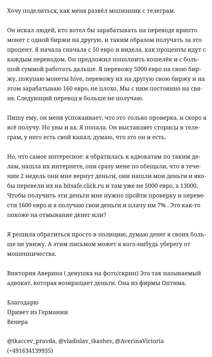 владислав ткачев телеграм