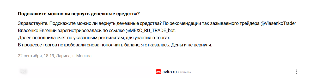 vlasenkotrader власенко евгения отзывы