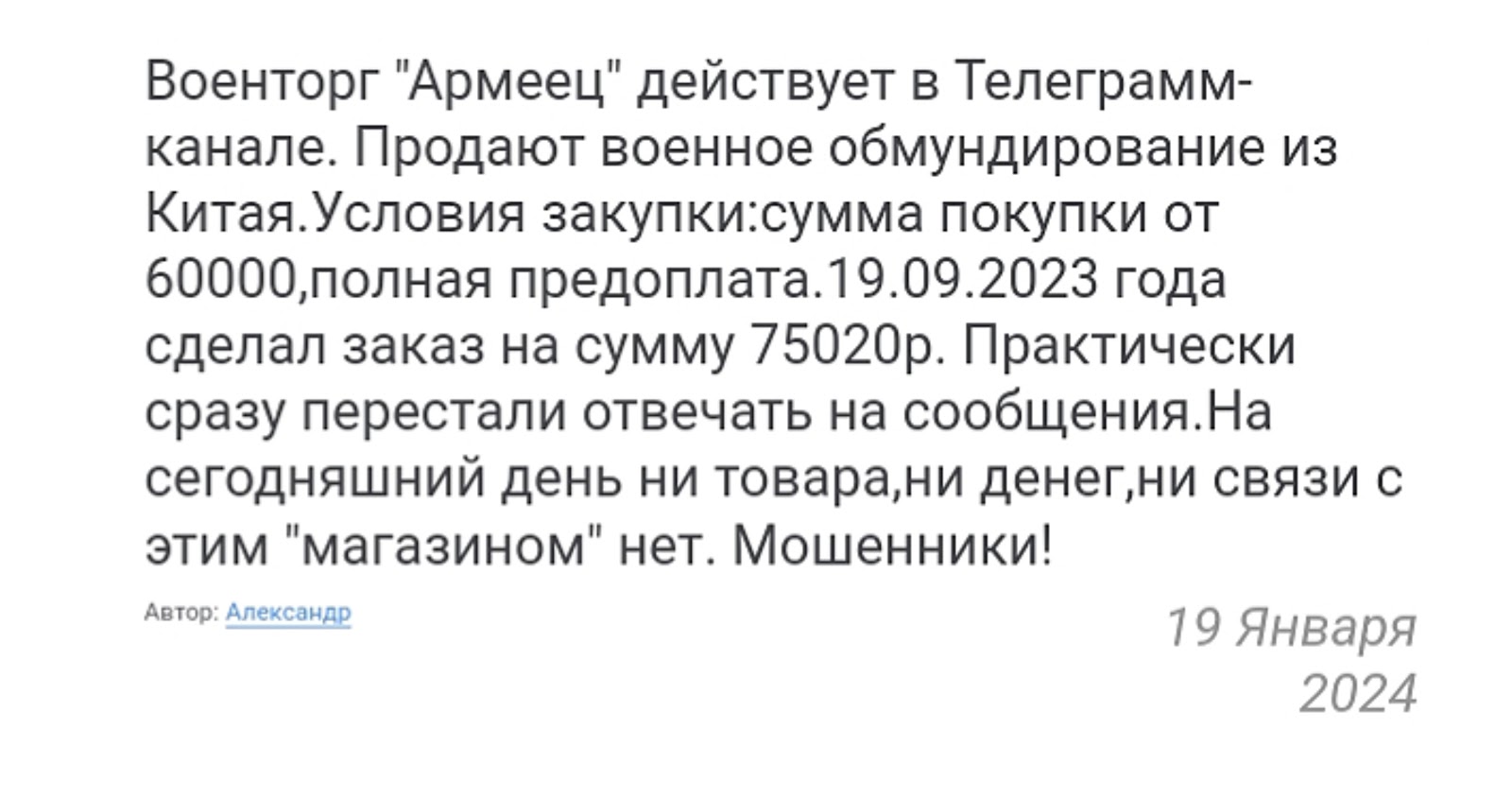 voenhelper отзывы