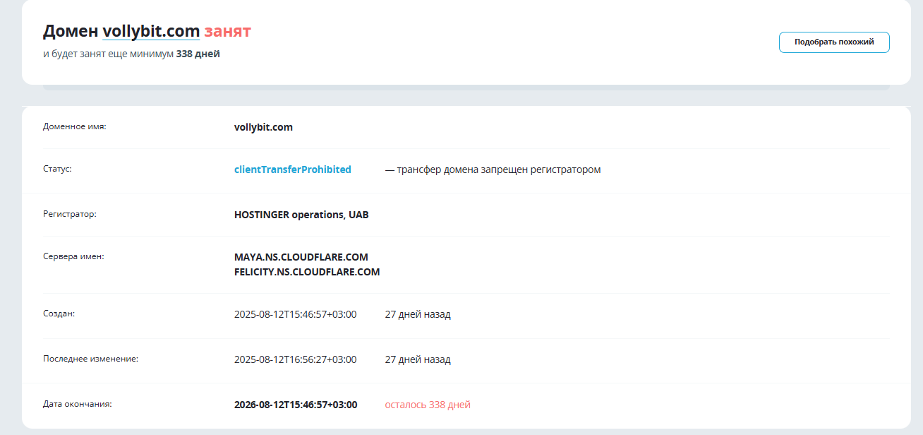 vollybit com