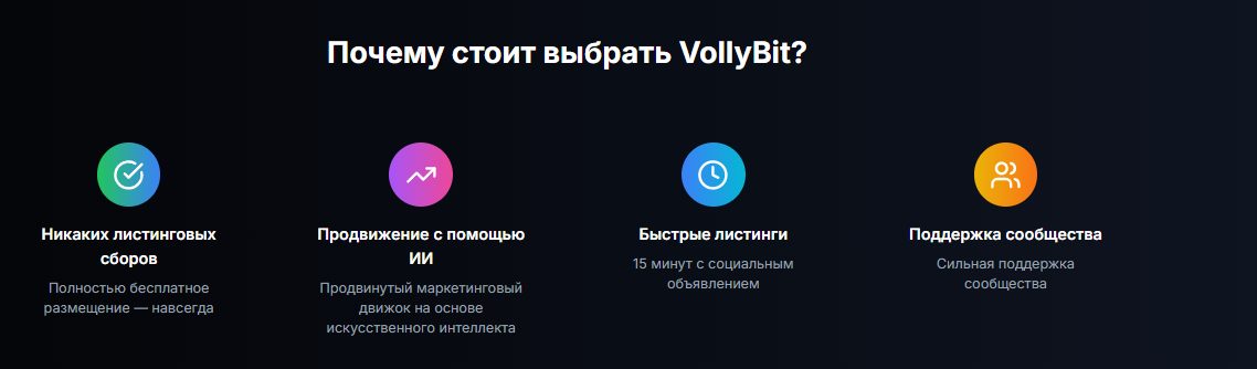 vollybit com отзывы