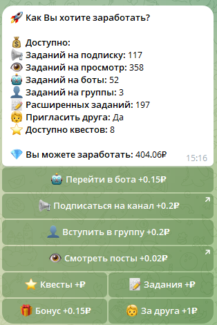 ворк бот