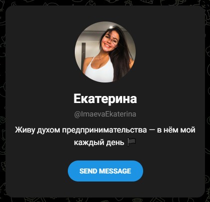 ворк из дома бот