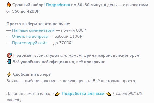 ворк из дома тг канал
