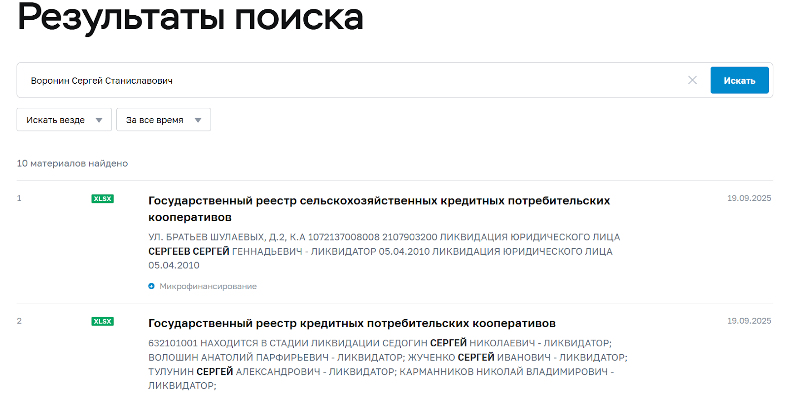 воронин сергей станиславович трейдер мошенник