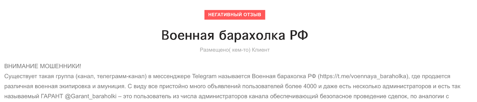 военная барахолка рф