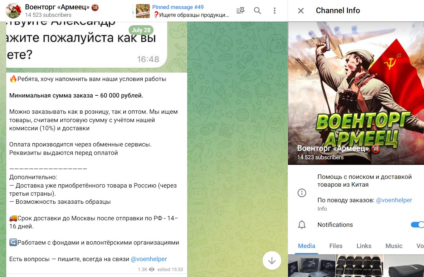 военторг армеец