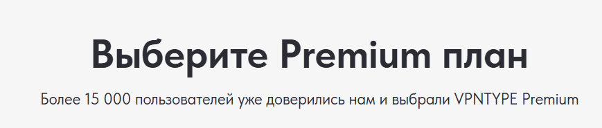 vpntype com