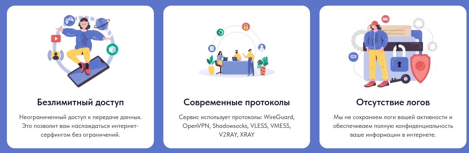 vpntype отзывы