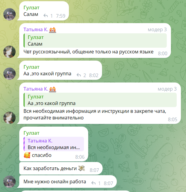 всем платит бот