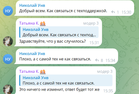 всем платит бот