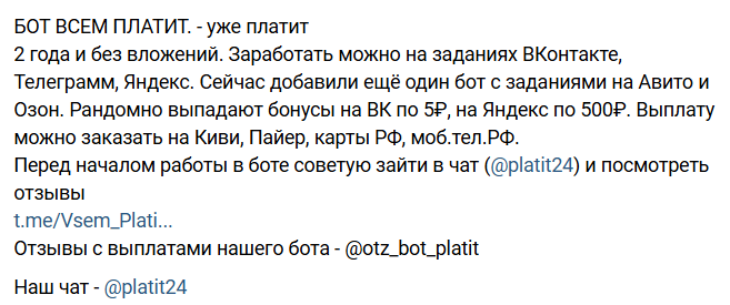 vsem platit bot