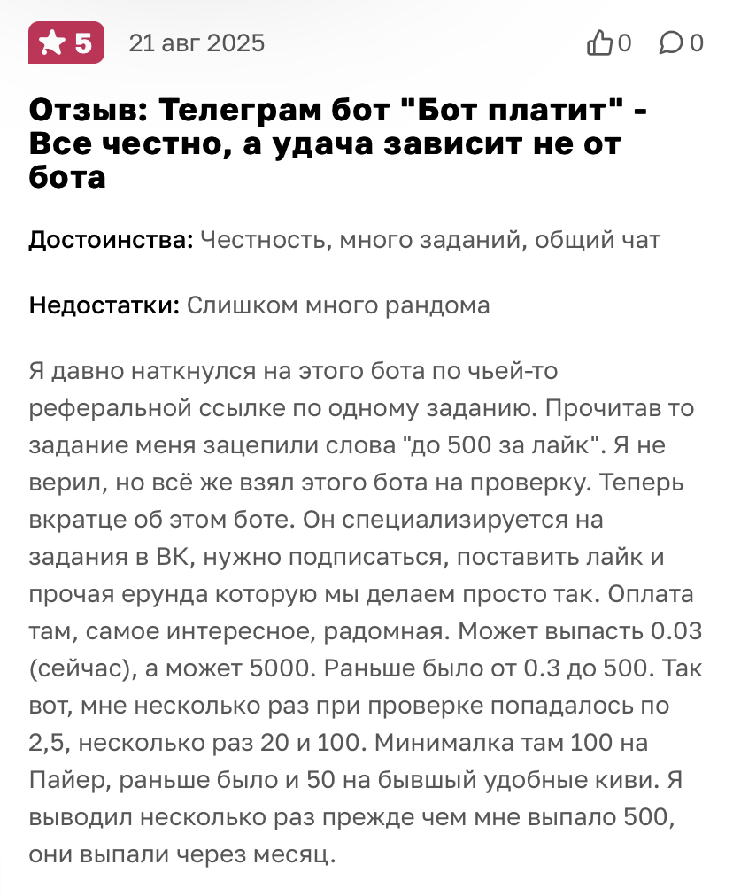 vsem platit bot отзывы