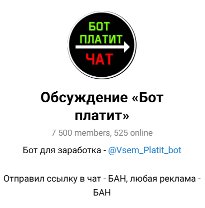 vsem platit bot отзывы