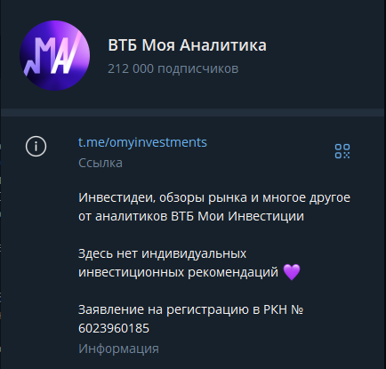 втб моя аналитика