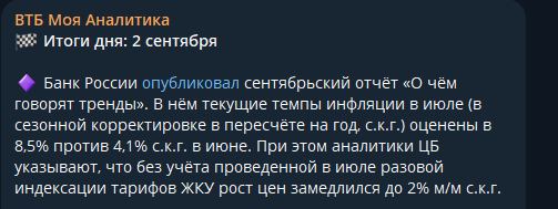 втб моя аналитика тг канал