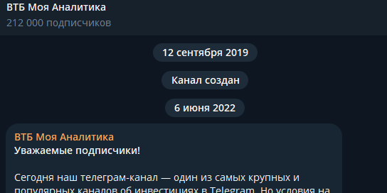 втб моя аналитика тг канал