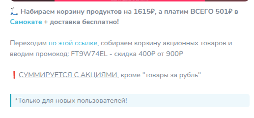 выгода телеграмм канал