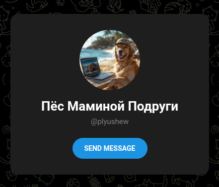 выгода тгк