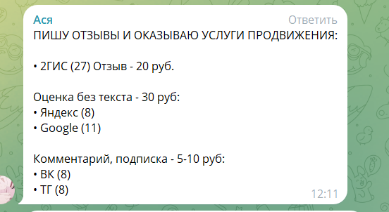 взаимный обмен отзывами
