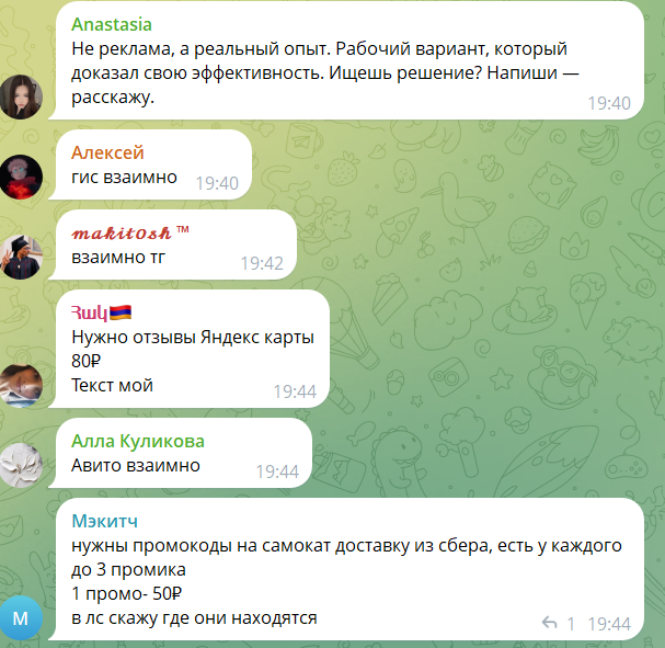 взаимный обмен отзывами