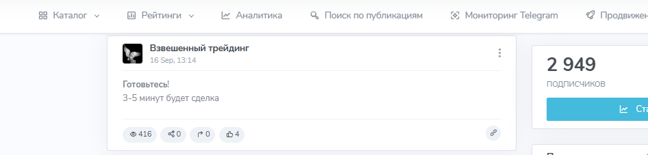 Взвешенный трейдинг