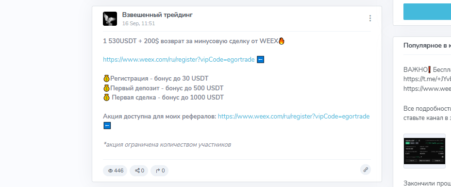 Взвешенный трейдинг