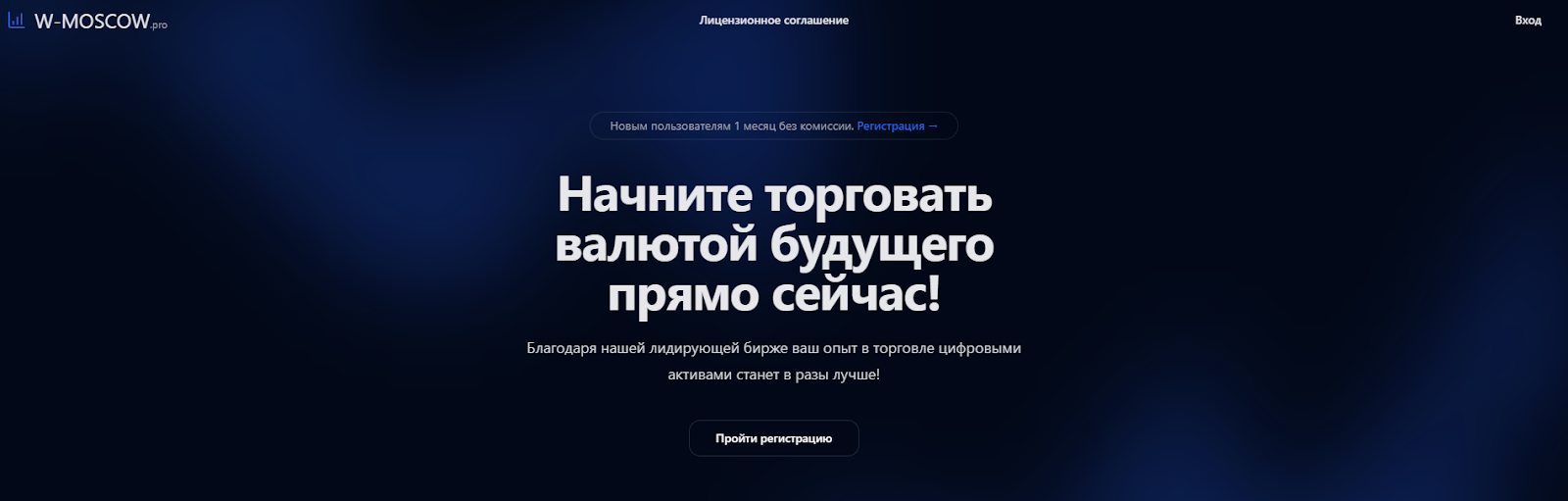 w moscow pro