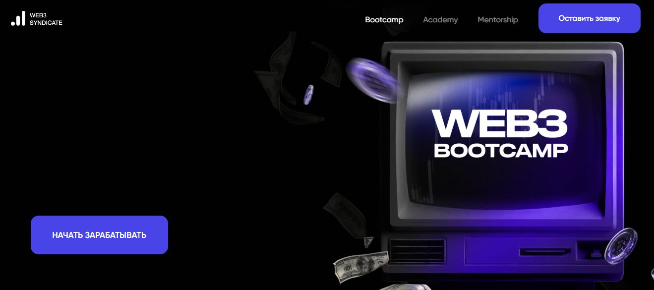 web3 bootcamp