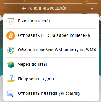 webmoney wmx