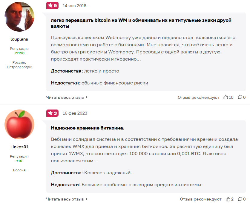 webmoney wmx