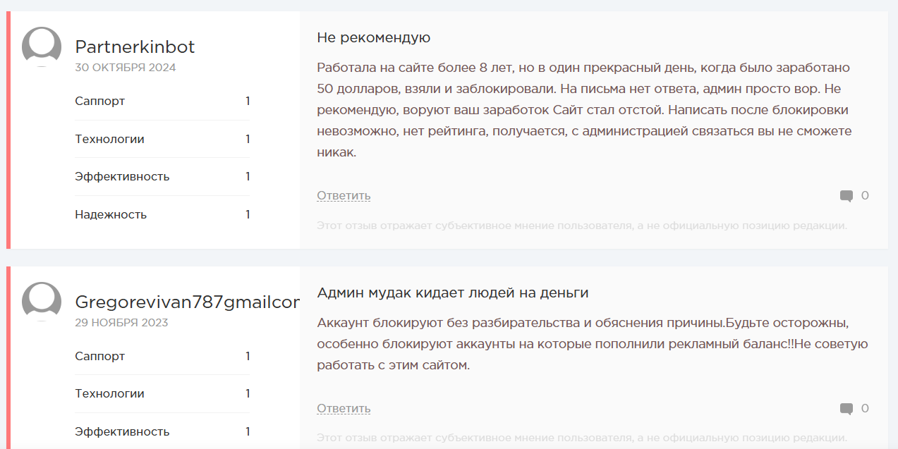 wmmail ru отзывы
