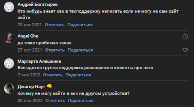 wmrfast отзывы