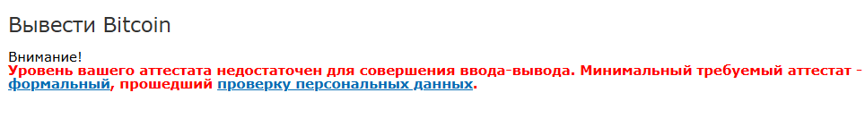 wmx биткоин кошелек webmoney