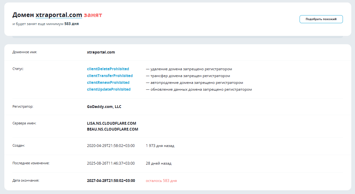 xtraportal com отзывы