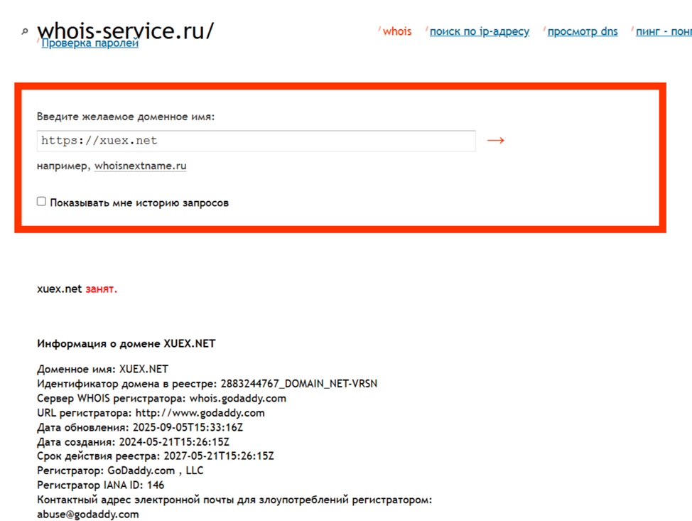 xuex биржа