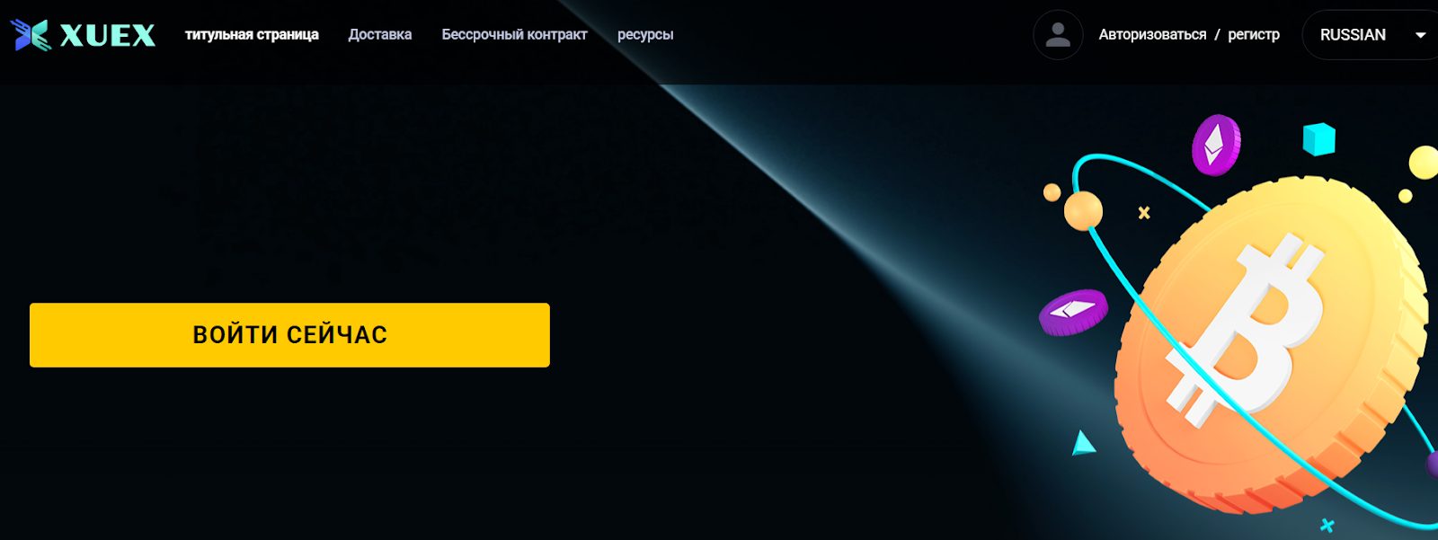 xuex биржа