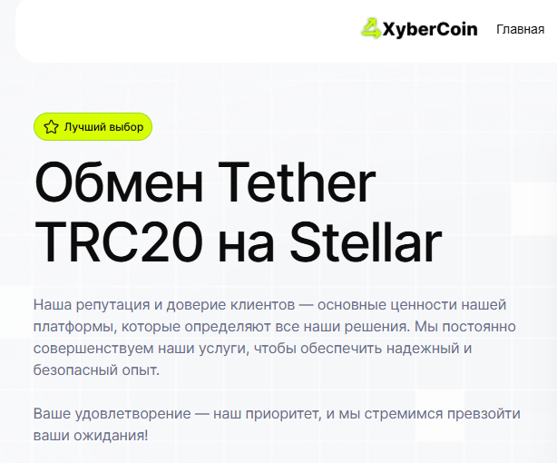 xybercoin com отзывы