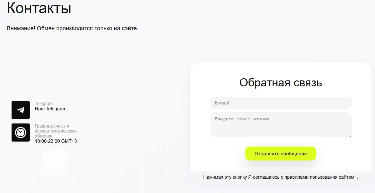 xybercoin обменник